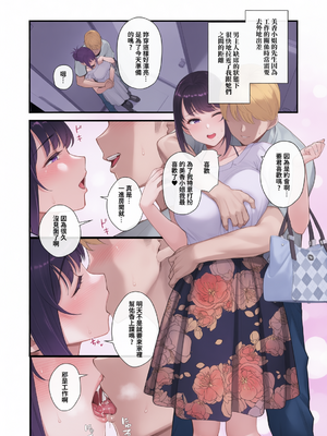 [華容道 (松果)]オリジナル本 人妻美香シリーズ 1~6 [無修正][彩漫社上色组]_003