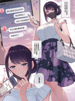 [華容道 (松果)]オリジナル本 人妻美香シリーズ 1~6 [無修正][彩漫社上色组]_002