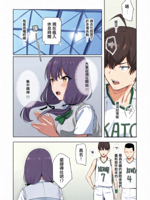 [シュクリーン]【山峰My圖鑑】勝利的女神真名 前篇 + 後篇 全彩 [Humper 繁中漢化]_004