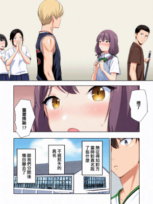 [シュクリーン]【山峰My圖鑑】勝利的女神真名 前篇 + 後篇 全彩 [Humper 繁中漢化]_006