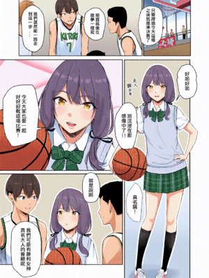 [シュクリーン]【山峰My圖鑑】勝利的女神真名 前篇 + 後篇 [Humper 繁中漢化]