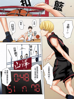 [シュクリーン]【山峰My圖鑑】勝利的女神真名 前篇 + 後篇 全彩 [Humper 繁中漢化]_003