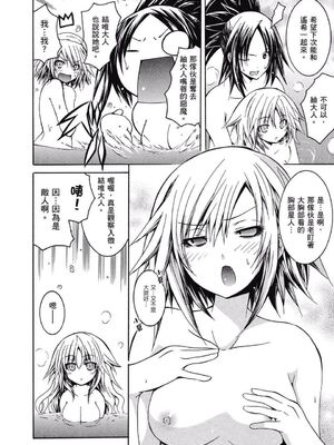 [吉川英朗/金子ひらく][科学家们/カガクなヤツら]第六卷[完结][中国翻訳]_005