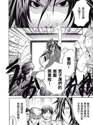 [吉川英朗/金子ひらく][科学家们/カガクなヤツら]第六卷[完结][中国翻訳]_007