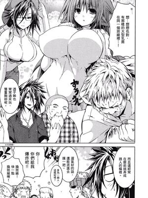 [吉川英朗/金子ひらく][科学家们/カガクなヤツら]第六卷[完结][中国翻訳]_010