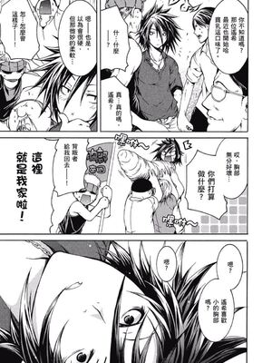 [吉川英朗/金子ひらく][科学家们/カガクなヤツら]第六卷[完结][中国翻訳]_012