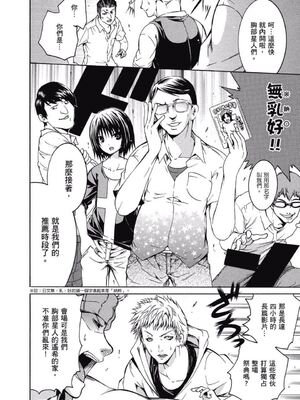 [吉川英朗/金子ひらく][科学家们/カガクなヤツら]第六卷[完结][中国翻訳]_011