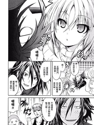 [吉川英朗/金子ひらく][科学家们/カガクなヤツら]第六卷[完结][中国翻訳]_013