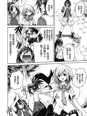 [吉川英朗/金子ひらく][科学家们/カガクなヤツら]第六卷[完结][中国翻訳]_019