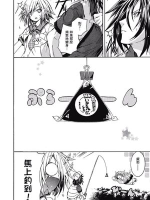 [吉川英朗/金子ひらく][科学家们/カガクなヤツら]第六卷[完结][中国翻訳]_021