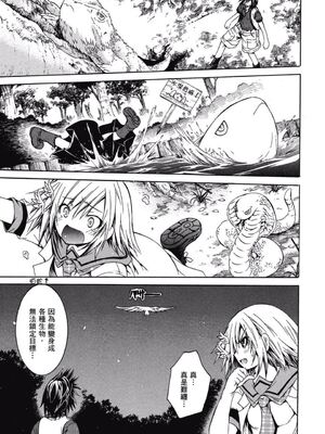 [吉川英朗/金子ひらく][科学家们/カガクなヤツら]第六卷[完结][中国翻訳]_020