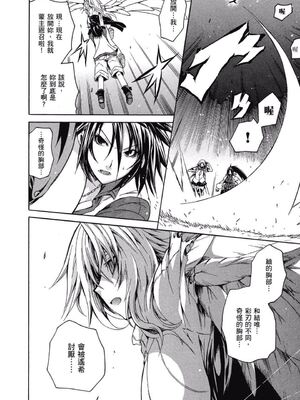 [吉川英朗/金子ひらく][科学家们/カガクなヤツら]第六卷[完结][中国翻訳]_023