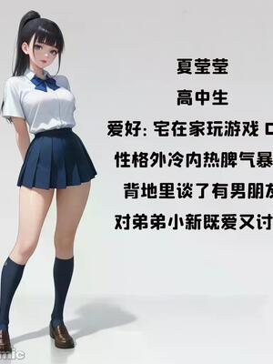 【AI】小新性事（1-3）