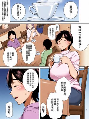 [全彩乱涂机上色](C99) [DOLL PLAY (黒巣ガタリ)] 御手洗しおりのママ活ダイアリー (無眼鏡) [無邪気漢化組_牛歡喜無修] [無修正] [DL版] [v2]_0004