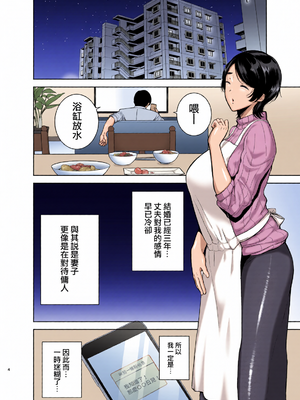 [全彩乱涂机上色](C99) [DOLL PLAY (黒巣ガタリ)] 御手洗しおりのママ活ダイアリー (無眼鏡) [無邪気漢化組_牛歡喜無修] [無修正] [DL版] [v2]_0005