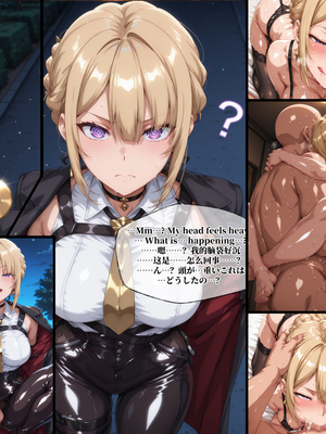 [LewdPeachEroMomo] イヴリン・シェヴァリエ