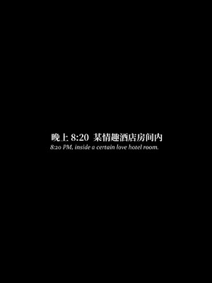 淫母日记08 夺母篇_008