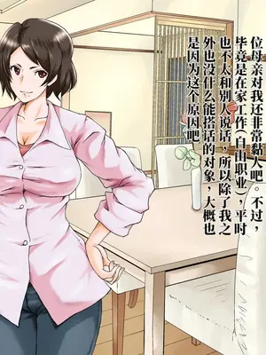 [超プロジェクト] 超寝取られ2_00004
