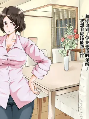 [超プロジェクト] 超寝取られ2_00005