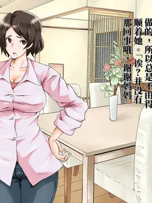 [超プロジェクト] 超寝取られ2_00006