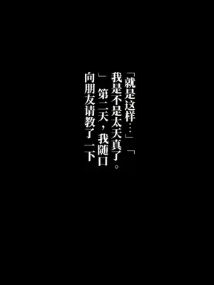 [超プロジェクト] 超寝取られ2_00008