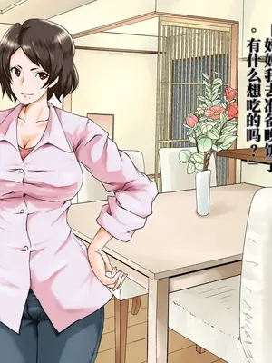 [超プロジェクト] 超寝取られ2_00007