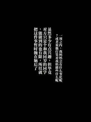 [超プロジェクト] 超寝取られ2_00012