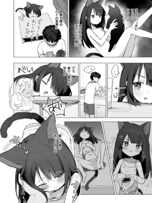 [ゆなち] 拾い猫 (WEEKLY快楽天 2025 No.41) [DL版]_004