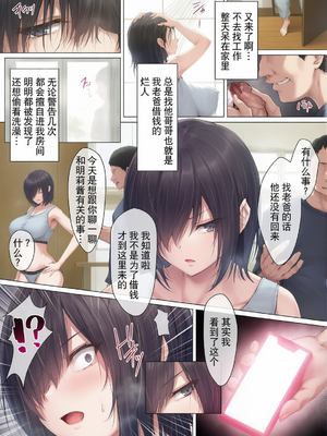 [はちみつジョイスティック (翠燕)] 彼氏じゃイケない巨乳姪っ子、大嫌いな叔父さんの性開発マッサージに堕ちる [我一个人汉化][厚码][彩漫社上色组]_008