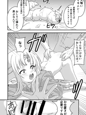 [8-AGE (藤原たつろー)] エルフの王女様 [DL版]_0009