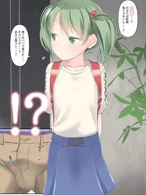 [The Dungeon In Yarn (与根金次)] こうかん☆にっき 妹ちゃんは幼妻 [DL版]_0005