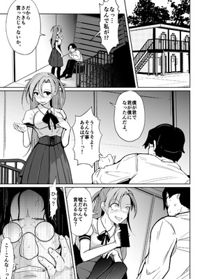[いわした書店 (いわした)] 僕らの入れ替わり復讐譚 [DL版]_0003