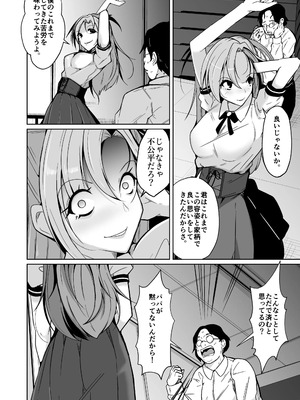 [いわした書店 (いわした)] 僕らの入れ替わり復讐譚 [DL版]_0004