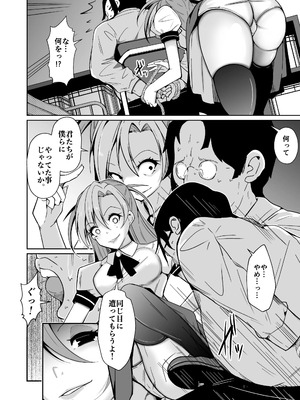 [いわした書店 (いわした)] 僕らの入れ替わり復讐譚 [DL版]_0006