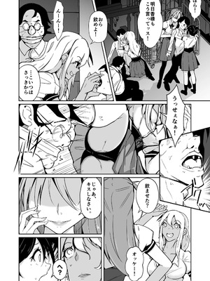 [いわした書店 (いわした)] 僕らの入れ替わり復讐譚 [DL版]_0008