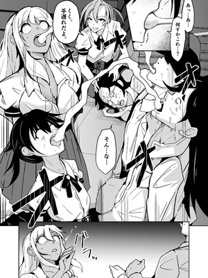 [いわした書店 (いわした)] 僕らの入れ替わり復讐譚 [DL版]_0011