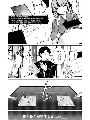 [いわした書店 (いわした)] 女になる婚姻契約書〜身体を財産として扱う条項について〜_0004