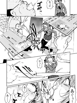 [いわした書店 (いわした)] 女になる婚姻契約書〜身体を財産として扱う条項について〜_0012