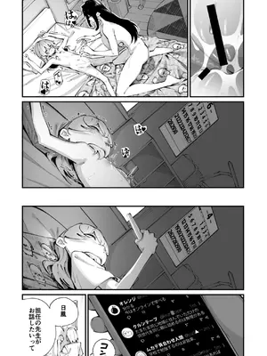 [白玉もち] ジョロウグモの絲 〈前編〉_0002