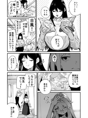 [白玉もち] ジョロウグモの絲 〈前編〉_0004