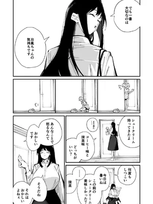 [白玉もち] ジョロウグモの絲 〈前編〉_0005