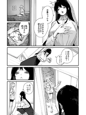 [白玉もち] ジョロウグモの絲 〈前編〉_0006