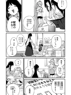[白玉もち] ジョロウグモの絲 〈前編〉_0007