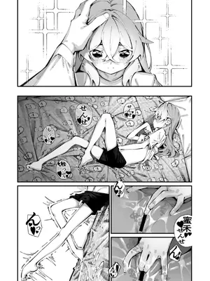 [白玉もち] ジョロウグモの絲 〈前編〉_0008
