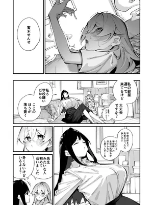 [白玉もち] ジョロウグモの絲 〈前編〉_0009