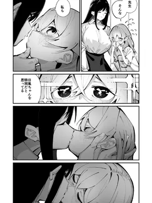 [白玉もち] ジョロウグモの絲 〈前編〉_0011