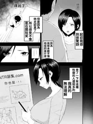 [G.Y] チン堕ち 強気な人妻を快楽堕ちさせるまで_0004