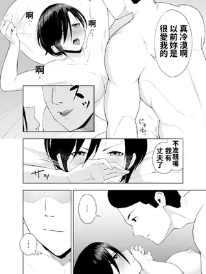 [G.Y] チン堕ち 強気な人妻を快楽堕ちさせるまで_0009