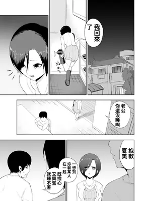 [G.Y] チン堕ち 強気な人妻を快楽堕ちさせるまで_0012