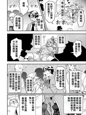 [I-Raf-you (ぶって)] 魔法少女の転職先は…(二次元コミックマガジン 機械姦悪堕ち 陵辱マシンに屈し堕ちる正義のヒロインVol.2) [中国翻訳] [机翻]_0010